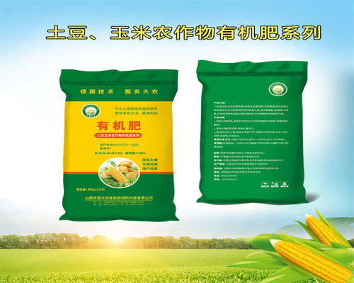 微生物有機(jī)肥批發(fā) 山西有機(jī)肥批發(fā) 中慧大農(nóng)